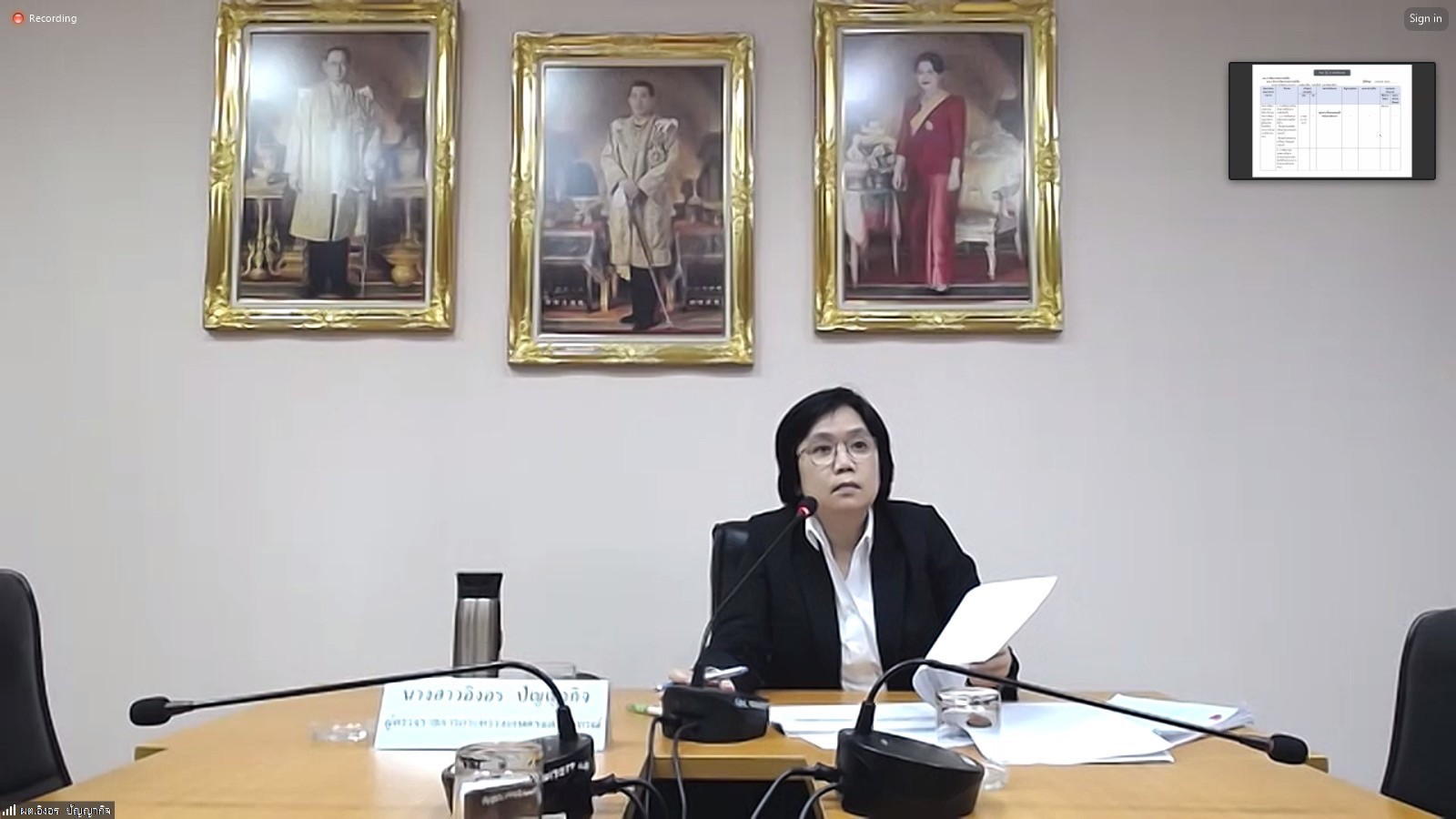 title - ผู้ตรวจราชการกรม ร่วมประชุมผู้ตรวจราชการกระทรวงเกษตรและสหกรณ์ เขต 9 จังหวัดสระแก้ว